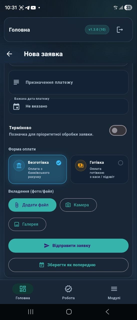 Нова заявка низ