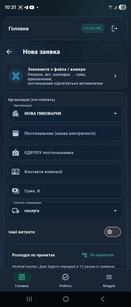 Нова заявка верх