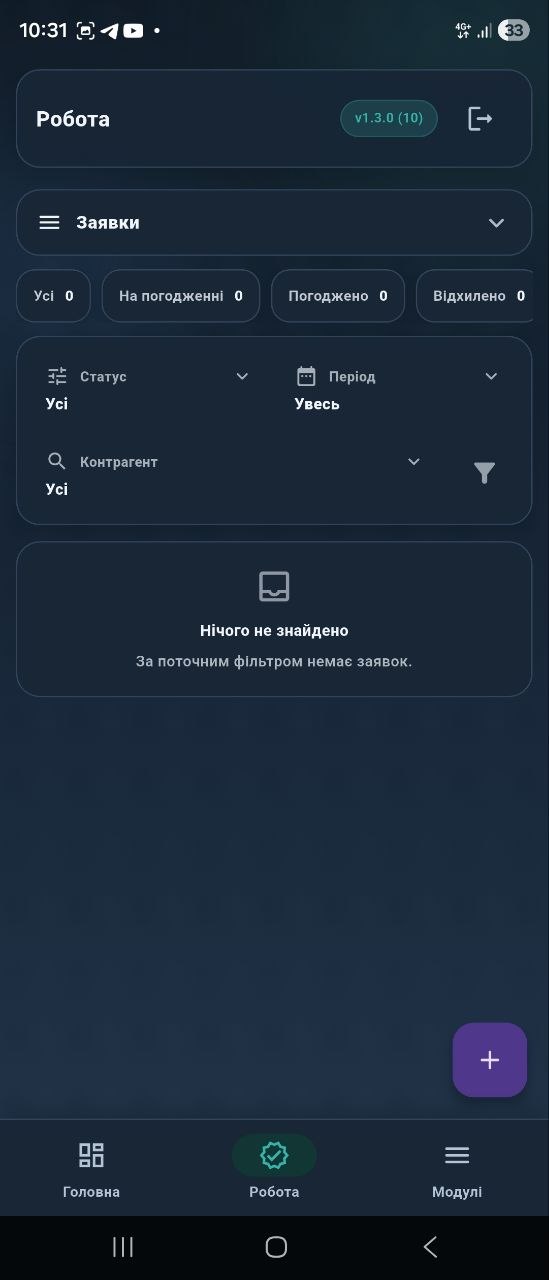 Робота